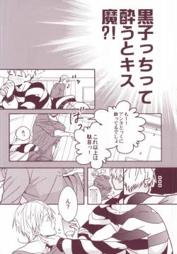Page 6 of Yotta Kuroko-cchi ga Kawaikutte dou Shiyou?!