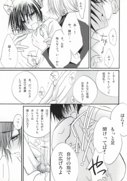 Page 14 of Without so much as saying Good-Bye.