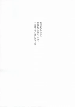 Page 20 of Without so much as saying Good-Bye.