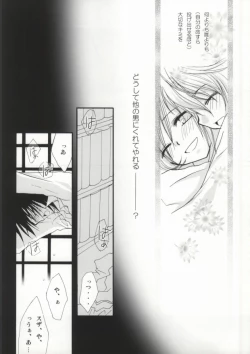 Page 31 of Without so much as saying Good-Bye.