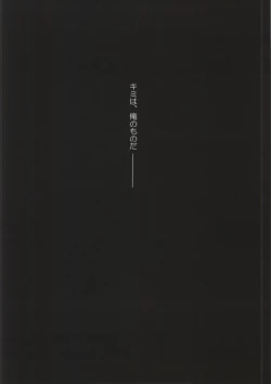 Page 43 of Without so much as saying Good-Bye.