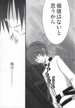 Page 4 of Without so much as saying Good-Bye.