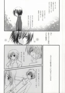 Page 5 of Without so much as saying Good-Bye.