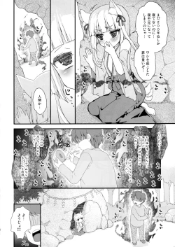Page 6 of Noja Loli Babaa Kitsune-sama no Mori
