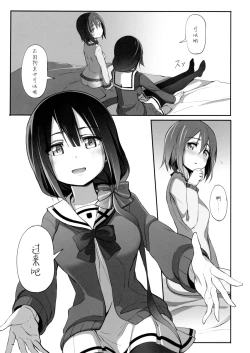 Page 11 of Dear Feeling