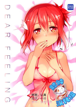 Download Dear Feeling