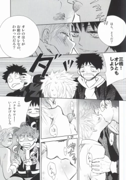 Page 11 of Abe-kun wa Sukoshi Ijiwaru Nadake de, Hidoi Hito Janai