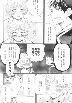 Page 20 of Abe-kun wa Sukoshi Ijiwaru Nadake de, Hidoi Hito Janai