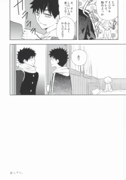 Page 21 of Abe-kun wa Sukoshi Ijiwaru Nadake de, Hidoi Hito Janai