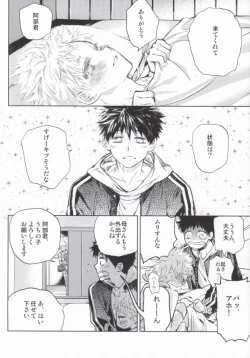 Page 2 of Abe-kun wa Sukoshi Ijiwaru Nadake de, Hidoi Hito Janai