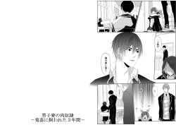 Page 14 of Danshi ryou no nikudorei 8Kichiku ni kawareta 3nenkan-