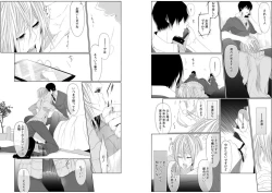 Page 16 of Danshi ryou no nikudorei 8Kichiku ni kawareta 3nenkan-