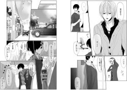 Page 19 of Danshi ryou no nikudorei 8Kichiku ni kawareta 3nenkan-