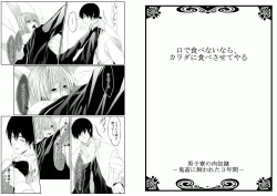 Page 29 of Danshi ryou no nikudorei 8Kichiku ni kawareta 3nenkan-