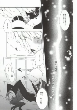 Page 16 of Motto Aishite, Motto Koroshite