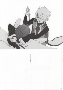 Page 19 of Motto Aishite, Motto Koroshite