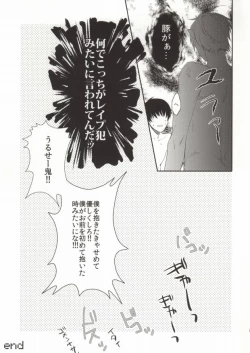 Page 19 of Kimochi Yoku Shiteage Masu.