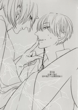 Page 2 of Kimochi Yoku Shiteage Masu.