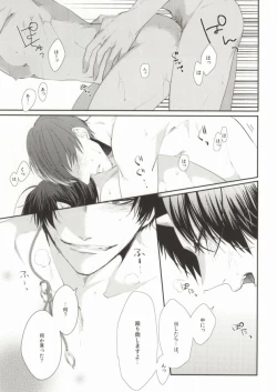 Page 3 of Kimochi Yoku Shiteage Masu.