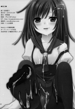 Page 22 of Chou! Iromonogatari 5