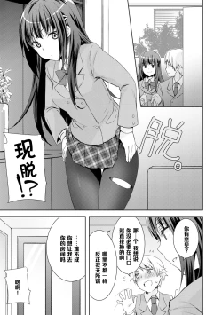Page 3 of Kuro Sto Classmate