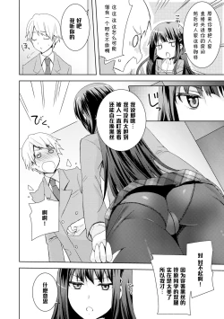 Page 4 of Kuro Sto Classmate