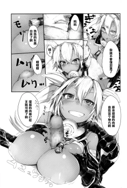 Page 11 of Musashi to Eroi Koto Suru Hon