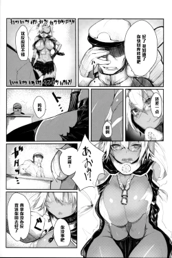 Page 6 of Musashi to Eroi Koto Suru Hon