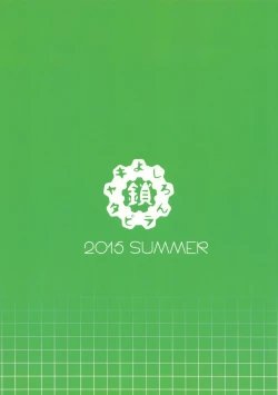 Page 3 of Kowaremono:Risa PLUS+ Paper