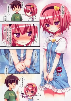 Page 11 of Komeiji Satori no Elevator wa Toilet ja Arimasen