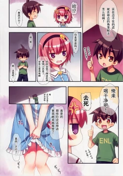Page 12 of Komeiji Satori no Elevator wa Toilet ja Arimasen