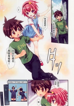 Page 5 of Komeiji Satori no Elevator wa Toilet ja Arimasen