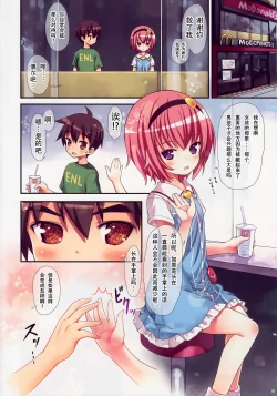 Page 6 of Komeiji Satori no Elevator wa Toilet ja Arimasen