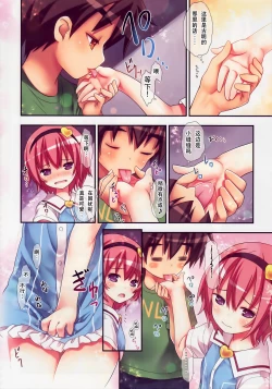 Page 8 of Komeiji Satori no Elevator wa Toilet ja Arimasen