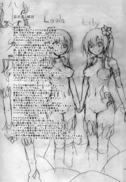 Page 21 of Watashi no Koibito o Shoukai Shimasu! EX3