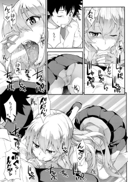 Page 25 of Soushoku Houten