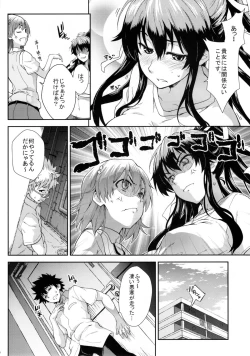 Page 60 of Soushoku Houten