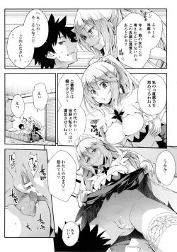 Page 6 of Soushoku Houten