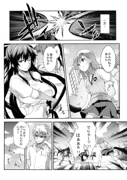 Page 76 of Soushoku Houten