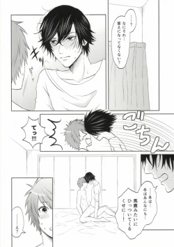 Page 17 of Aru Natsu no Bukiyou na Hirusagari