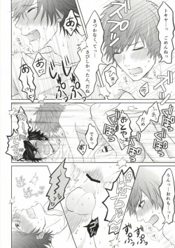 Page 25 of Aru Natsu no Bukiyou na Hirusagari