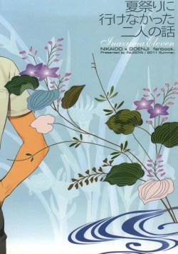 Page 18 of Natsu Matsuri ni Ike Nakatta Futari no Hanashi