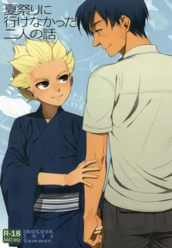 Page 1 of Natsu Matsuri ni Ike Nakatta Futari no Hanashi