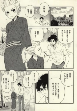 Page 2 of Natsu Matsuri ni Ike Nakatta Futari no Hanashi
