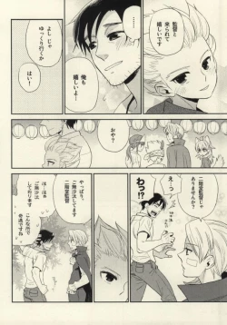 Page 3 of Natsu Matsuri ni Ike Nakatta Futari no Hanashi