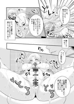 Page 15 of Jogakuen Otoshi