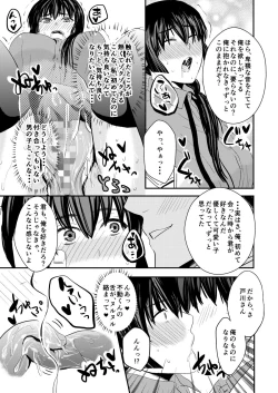 Page 20 of Jogakuen Otoshi