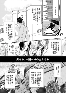 Page 2 of Jogakuen Otoshi