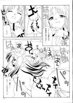 Page 10 of Previous Night