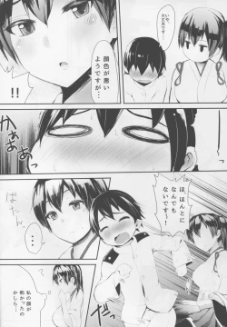 Page 4 of Nukinuki Kaga-san